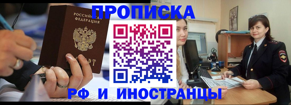 временная регистрация собственник в Кизеле