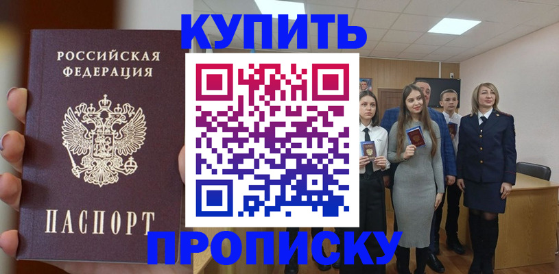 временная регистрация гарантия в Кизеле